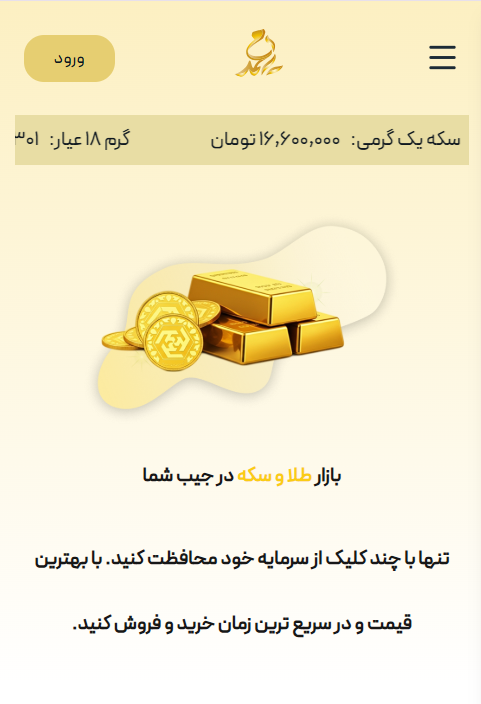 پیش‌نمایش طراحی سایت سه‌که محمد